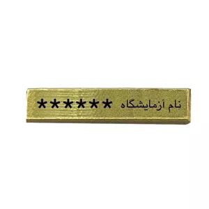 طلای آب شده 3 گرمی 750 عیار شمش گلدیس