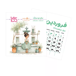 تقویم رومیزی سال 1405 مسترنوت مدل 28