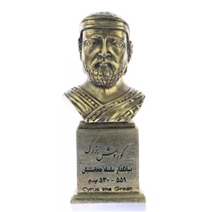 سردیس یادمان طرح کوروش کبیر کد S116-1