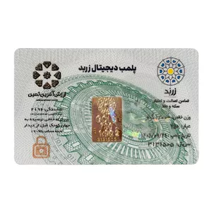 شمش طلا 18 عیار زربد مدل 01 