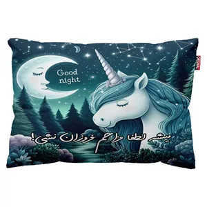 بالش پاد آفرین مدل اسب تک شاخ طرح اسم فروزان کد 0230