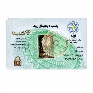 شمش طلا 18 عیار زربد مدل 1404 
