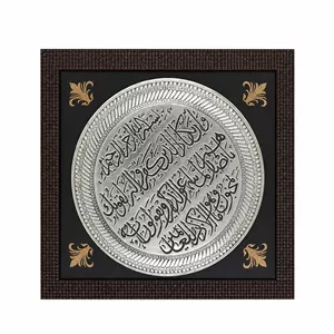 تابلو قلمزنی مسی طرح ایه و ان یکاد کد 117 