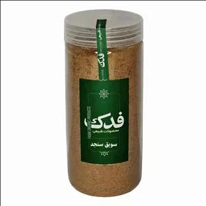 سویق سنجد فدک - 350 گرم