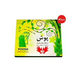 دستکش یکبار مصرف پوش مدل 01 صد بسته 100 عددی 