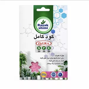 کود رازک شیمی مدل پودری سه بیست وزن 50 گرم