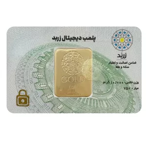 شمش طلا 18 عیار زربد مدل 10 18K 