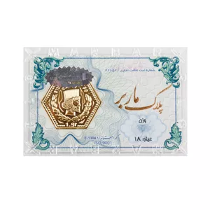 سکه گرمی طلا 18 عیار ماربر مدل NM 