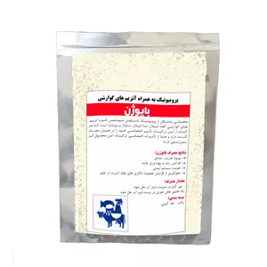 پودر پرندگان بایوژن مدل پروبیوتیک وزن 30 گرم