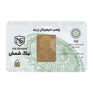 شمش طلا 18 عیار زربد مدل 5G_750 