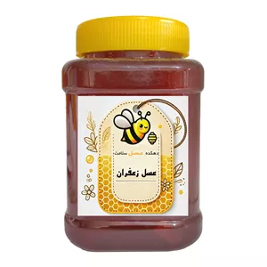 عسل زعفران گلرنگ طبیعی دهکده عسل سلامت - 1 کیلوگرم