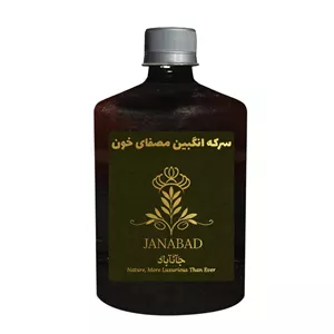 سرکه انگبین پاکسازی و مصفای خون ممتاز جانآباد - 500 میلی لیتر