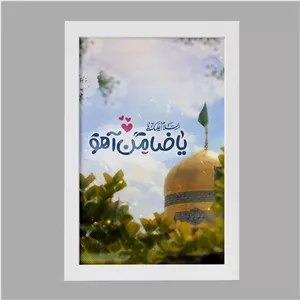 تابلو خندالو مدل حرم امام رضا کد 28804