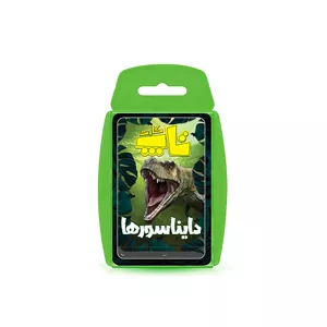 بازی آموزشی تاپ کارت مدل دایناسورها