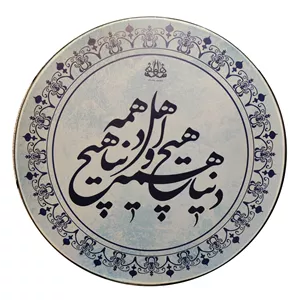دف شاهو طرح هیچ