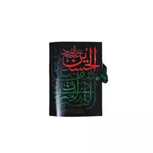 گیفت مدل مذهبی طرح کارتی بسته ۱۰ عددی