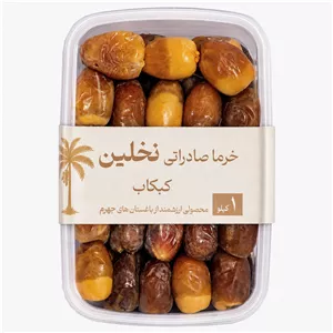 خرما کبکاب نخلین - ۱۰۰۰ گرم