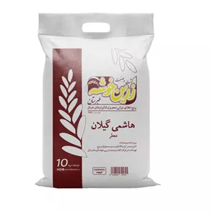 برنج هاشمی گیلان زرین خوشه طبرستان - 10 کیلوگرم