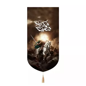 پرچم خدمتگزاران مدل کتیبه محرم طرح شهید کربلا امام حسین علیه السلام کد 40003388