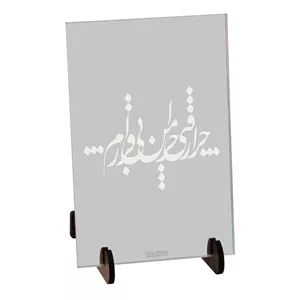 آینه رومیزی سایان هوم مدل قرار
