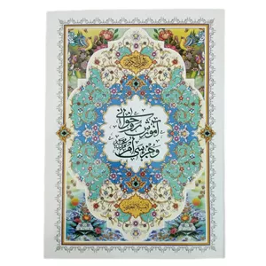 کتاب آموزش روخوانی و جز سی ام قرآن مجید اثر علی فرجی انتشارات نسیم حیات