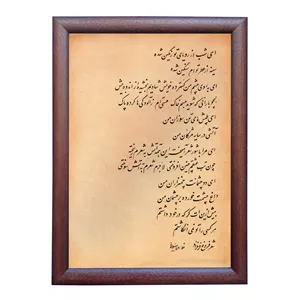 تابلو خطاطی به سبک نستعلیق طرح شعر کد NTK730