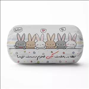 کوسن کودک مدل لوله ای خرگوشی طرح اسم نگین