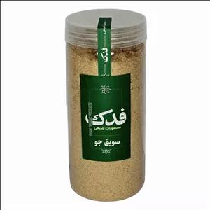 سویق جو فدک - 350 گرم