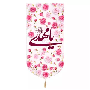 پرچم خدمتگزاران مدل کتیبه نیمه شعبان طرح گلدار یا مهدی کد 20003551