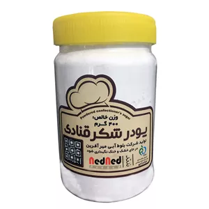 پودر شکر قنادی ندند - 400 گرم