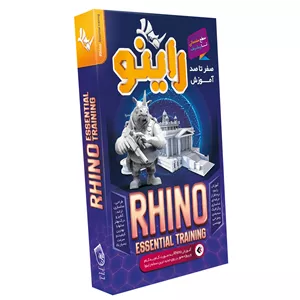 نرم افزار آموزش صفر تا صد راینو نشر صفر تا صد