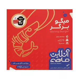 میگو برگر 80 درصد آنلاین ماهی - 350 گرم