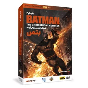 انیمیشن بتمن اثر جی اولیوا نشر لیمو استور