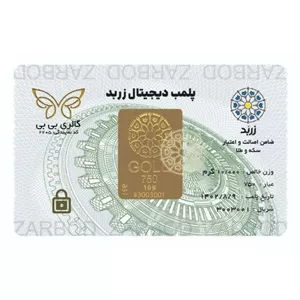 شمش طلا 18 عیار زربد مدل z750-10 