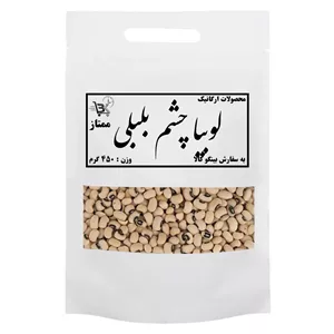 لوبیا چشم بلبلی ممتاز بینگوکالا - ۴۵۰ گرم