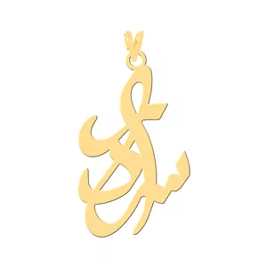 آویز گردنبند طلا 18 عیار مردانه نیکان گلد طرح سردار 