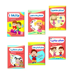 کتاب تقویت هوش 2 تا 3 سال رستا اثر شیرین ملکی انتشارات ستایش هستی 6 جلدی