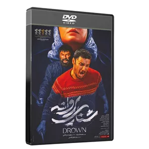 فیلم سینمایی شنای پروانه اثر محمد کارت