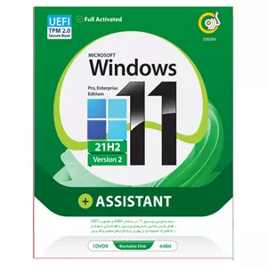 نرم افزار Windows 11 21H2Assistant (Only UEFI  TPM) نشر گردو
