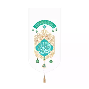 پرچم خدمتگزاران مدل کتیبه کنارآیفونی میلاد امام زمان طرح اللهم عجل لولیک الفرج کد 20004335