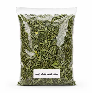 سبزی پلویی خشک - ۵۰ گرم 