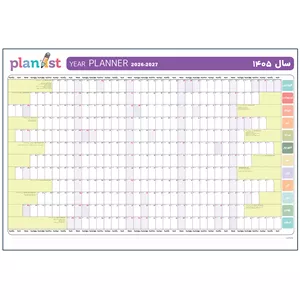 تقویم دیواری سال 1405 پلنیست مدل وایت بردی کد Planner05