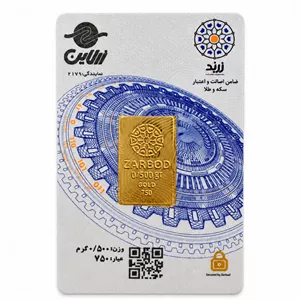 شمش طلا 18 عیار زربد مدل 0.5GR  
