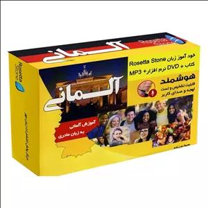نرم افزار آموزشی زبان آلمانی رزتا استون نشر زبان مهر
