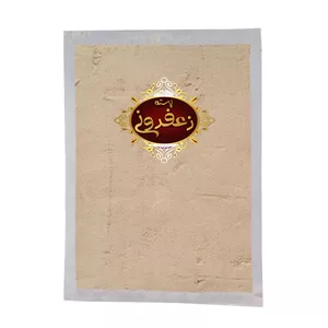 پودر زنجبیل - 10 گرم