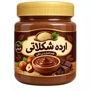 ارده شکلاتی - 300 گرم