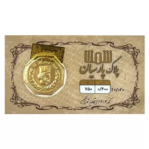 شمش طلا 18 عیار حامدی مدل NI-0.4 