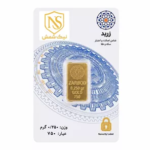 شمش طلا 750 عیار زربد مدل 0.250 
