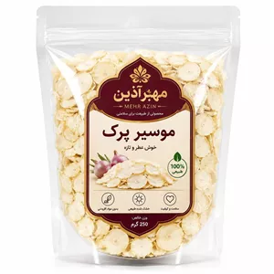 موسير پرک مهر آذين - 250 گرم