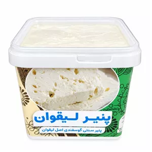 پنیر لیقوان اصل گوسفندی - 400 گرم